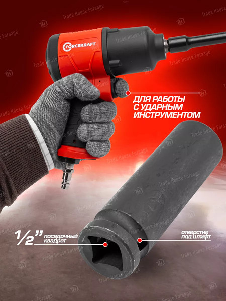 Головка слесарная ForceKraft FK-4458517