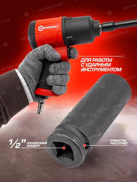 Головка слесарная ForceKraft FK-4458518