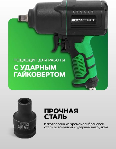 Головка слесарная RockForce RF-44508
