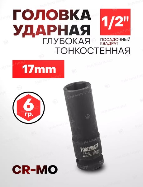 Головка слесарная ForceKraft 56 091 / FK-4458517TH