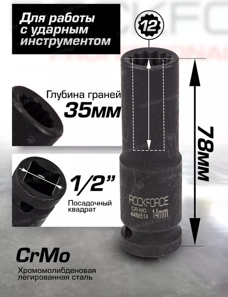 Головка слесарная RockForce 54 968 / RF-4488514