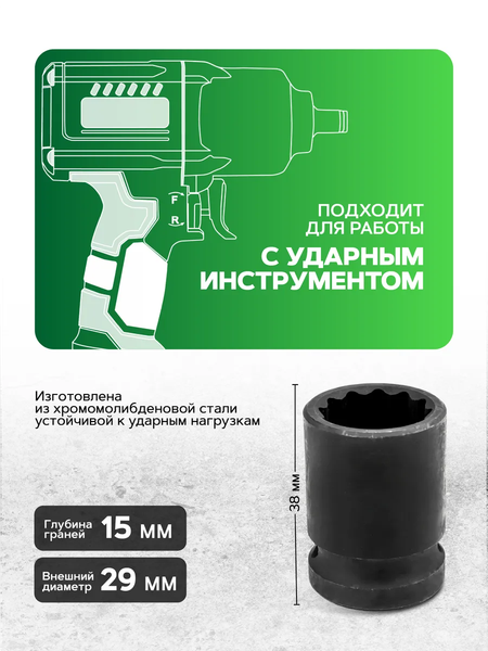 Головка слесарная RockForce RF-44819