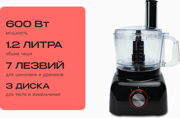 Кухонный комбайн RAGEX R113-000 (черный)