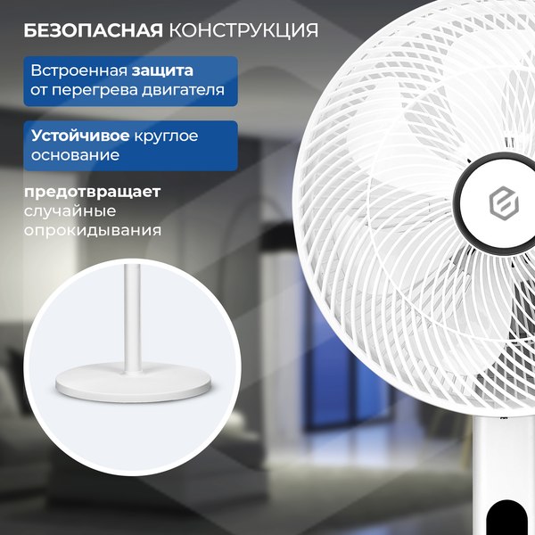 Вентилятор Evolution AirLeaf AL-707R