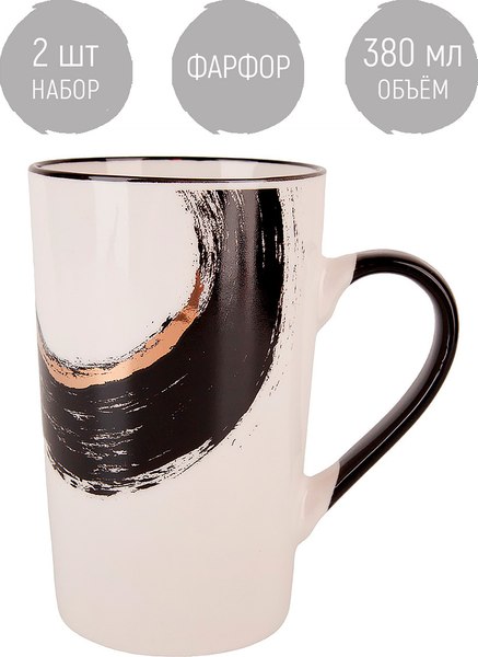 Набор кружек Nouvelle Modern 1360047-2-Н2