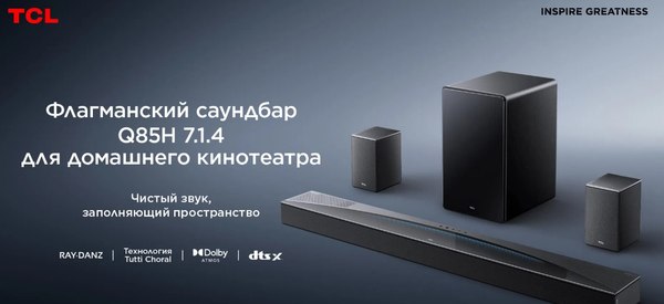 Звуковая панель (саундбар) TCL Q85H Pro