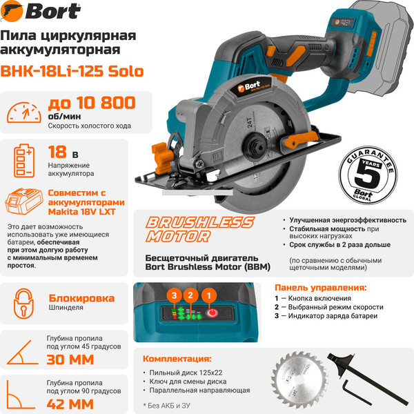 Дисковая пила Bort BHK-18Li-125 Solo (93418354) - фото