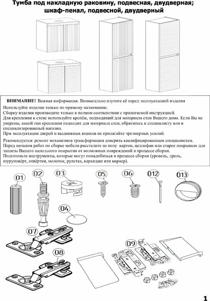 Тумба под умывальник Runo Соренто 50 / Тренто 50 горизонталь