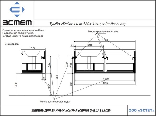 Тумба с умывальником Эстет Dallas Luxe L / ФР-00002274