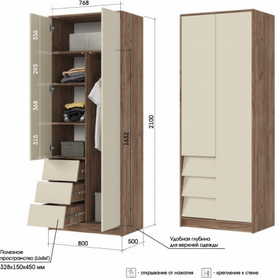 Шкаф Стендмебель Рейн ШК 01 2-х створчатый