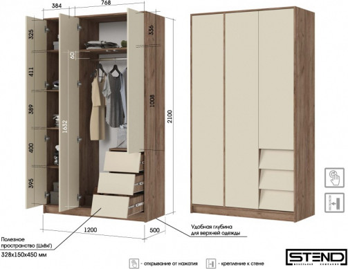 Шкаф Стендмебель Рейн ШК 02 3-х створчатый