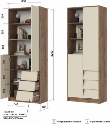 Шкаф Стендмебель Рейн СТЛ 01