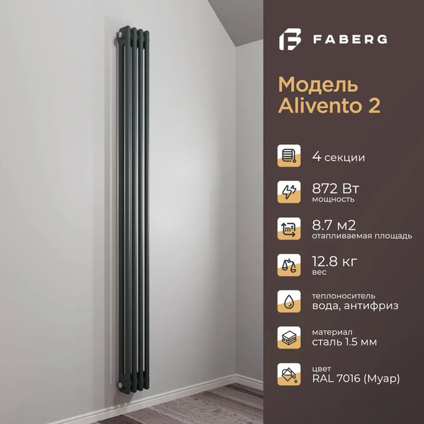 Радиатор стальной Faberg Extra 2 универсальное подключение