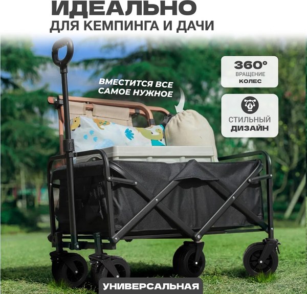 Тележка туристическая Solmax&Home YI99881