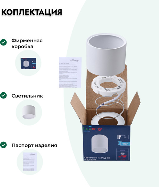 Точечный светильник Truenergy 21004