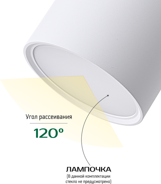 Точечный светильник Truenergy 21004