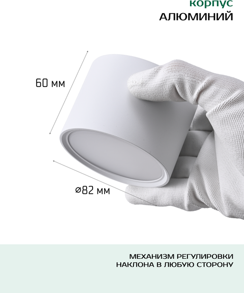 Точечный светильник Truenergy 21004