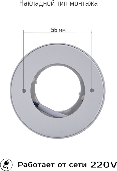 Точечный светильник Truenergy 21004