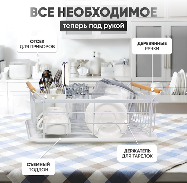 Сушилка для посуды Solmax&Home SM99883