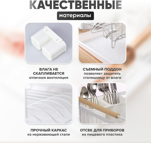 Сушилка для посуды Solmax&Home SM99883