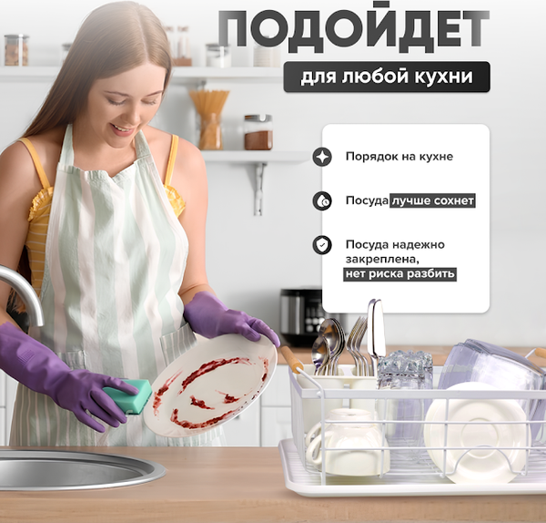 Сушилка для посуды Solmax&Home SM99883