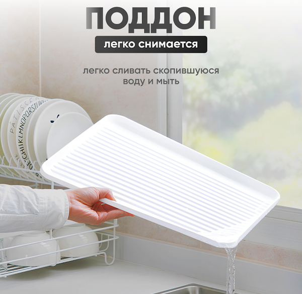 Сушилка для посуды Solmax&Home SM99883