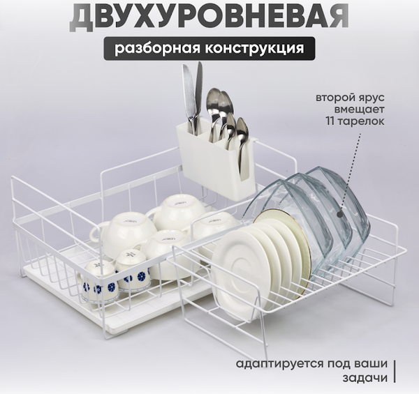 Сушилка для посуды Solmax&Home SM99897