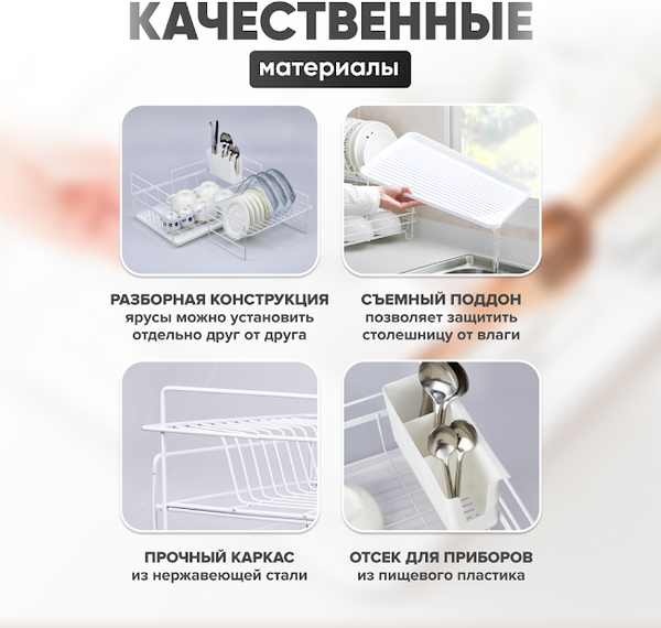 Сушилка для посуды Solmax&Home SM99897