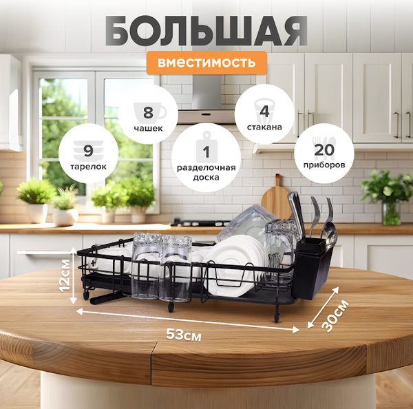 Сушилка для посуды Solmax&Home SM99898