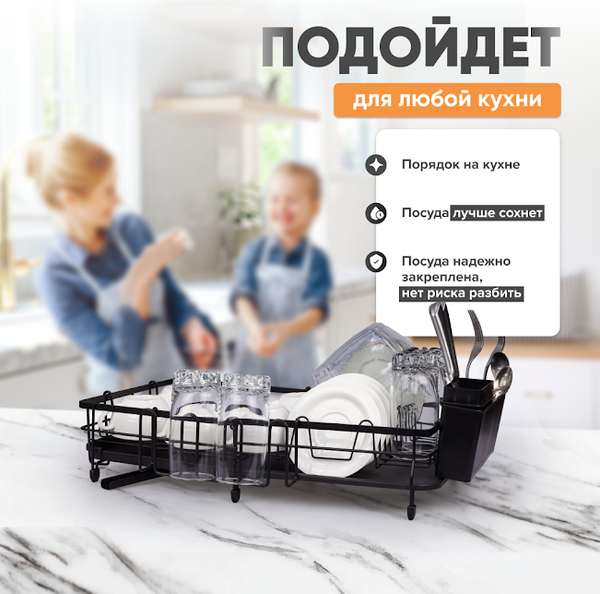 Сушилка для посуды Solmax&Home SM99898