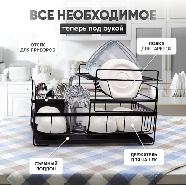 Сушилка для посуды Solmax&Home SM99896