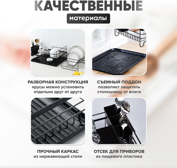 Сушилка для посуды Solmax&Home SM99896