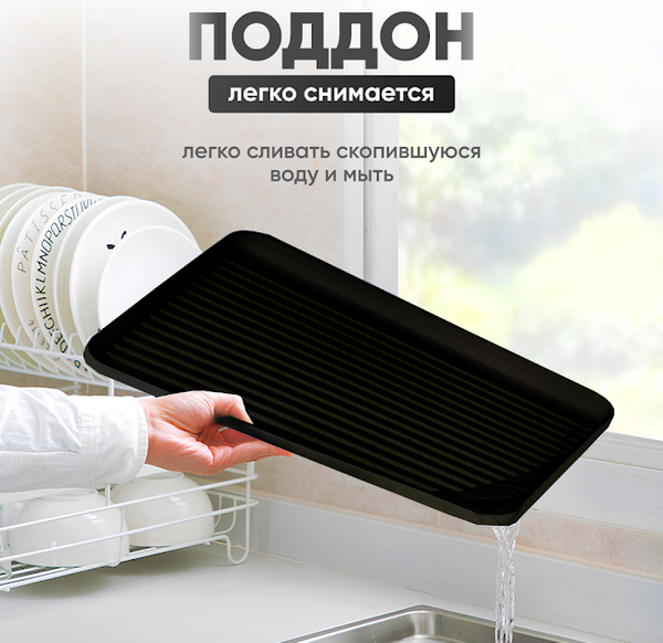 Сушилка для посуды Solmax&Home SM99896