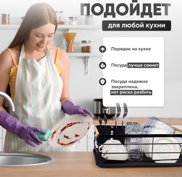 Сушилка для посуды Solmax&Home SM99882