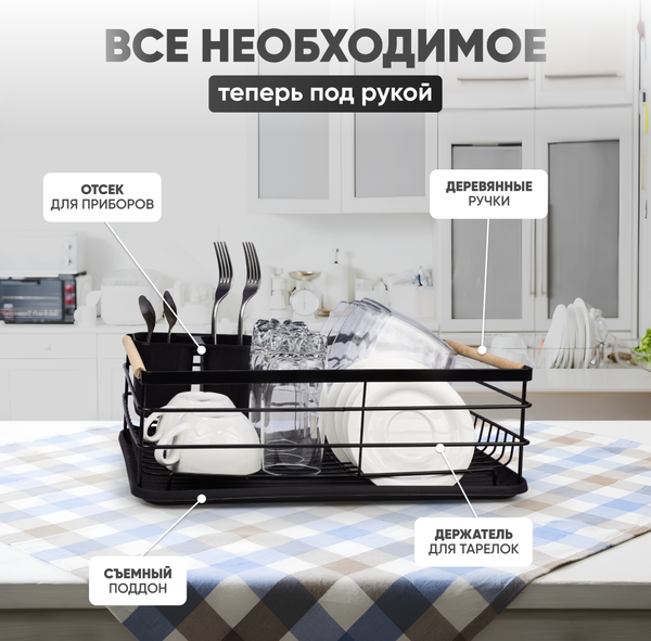 Сушилка для посуды Solmax&Home SM99882