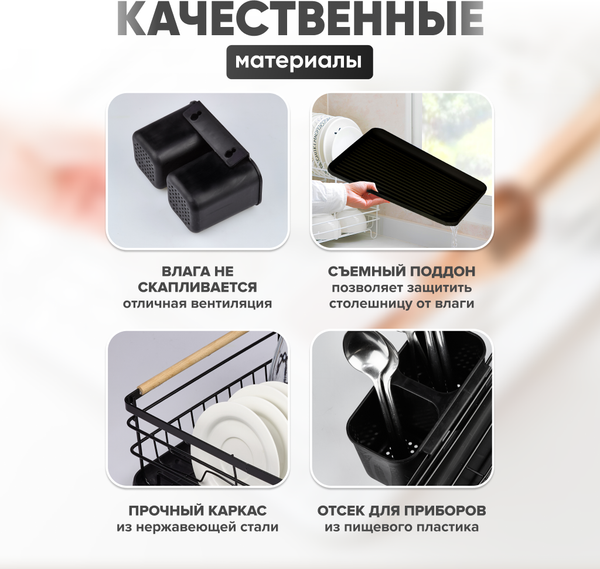 Сушилка для посуды Solmax&Home SM99882
