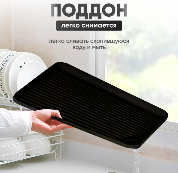 Сушилка для посуды Solmax&Home SM99882