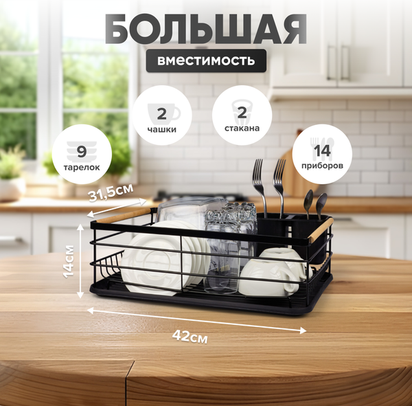 Сушилка для посуды Solmax&Home SM99882
