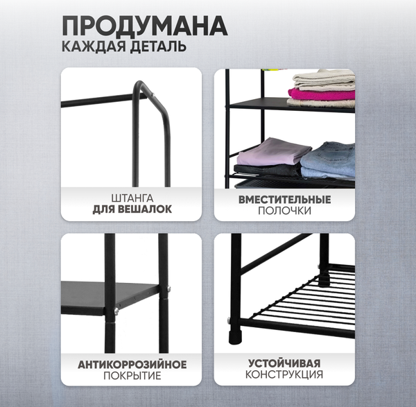 Вешалка для одежды Solmax&Home Альфа / IS99913