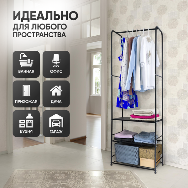 Вешалка для одежды Solmax&Home Альфа / IS99913
