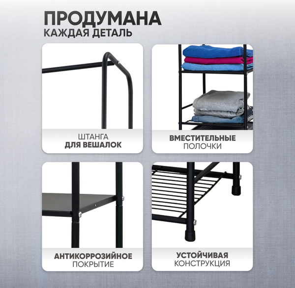 Вешалка для одежды Solmax&Home Альфа / IS99911