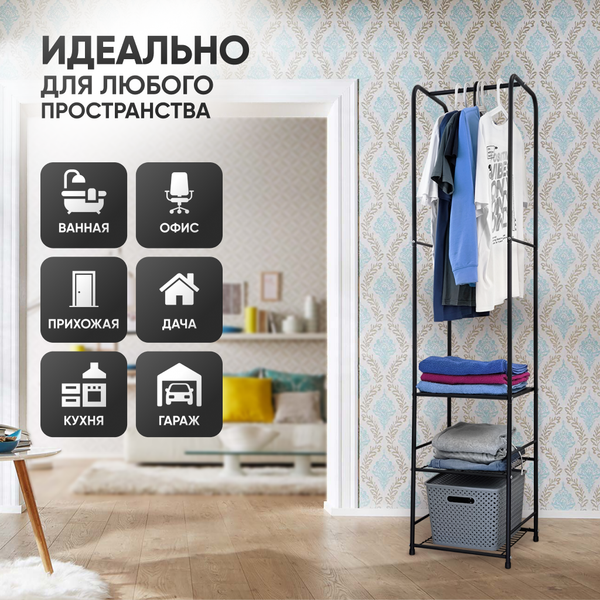 Вешалка для одежды Solmax&Home Альфа / IS99911