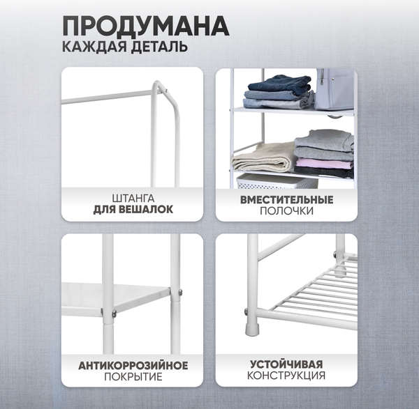 Вешалка для одежды Solmax&Home Альфа / IS99912