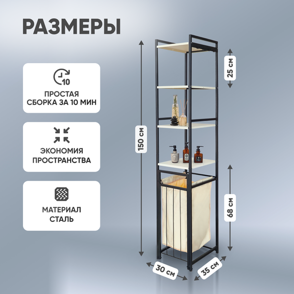 Стеллаж Solmax&Home Loft / IS99935
