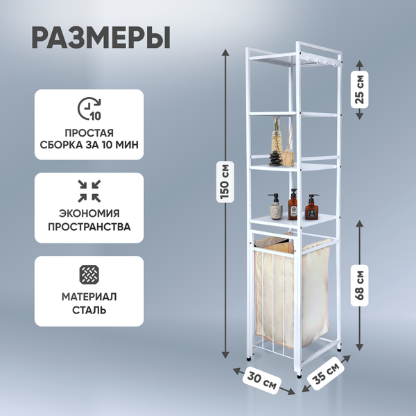 Стеллаж Solmax&Home Loft / IS99933