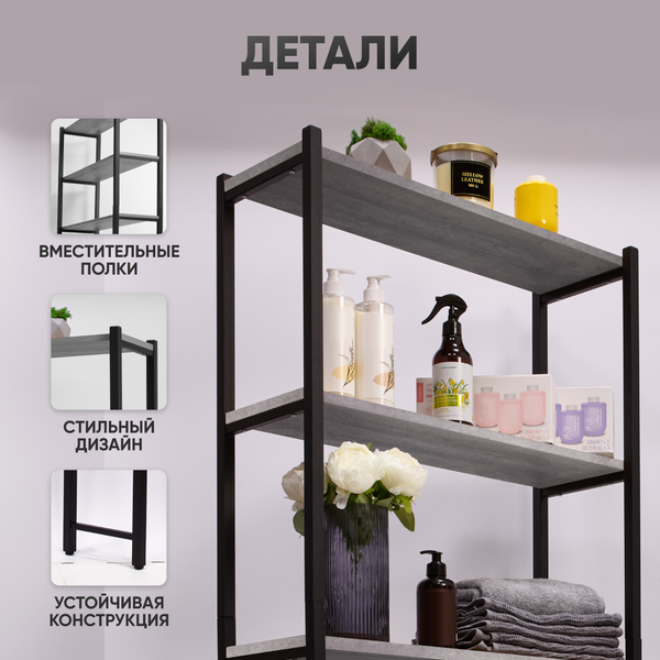 Стеллаж Solmax&Home Loft ЛДСП / СВЛ16 / IS99952