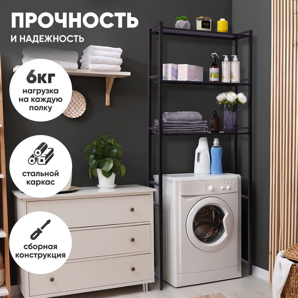 Стеллаж Solmax&Home Loft СВЛ02 / IS99953