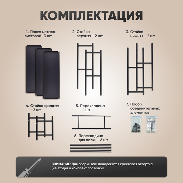 Стеллаж Solmax&Home Loft СВЛ02 / IS99953