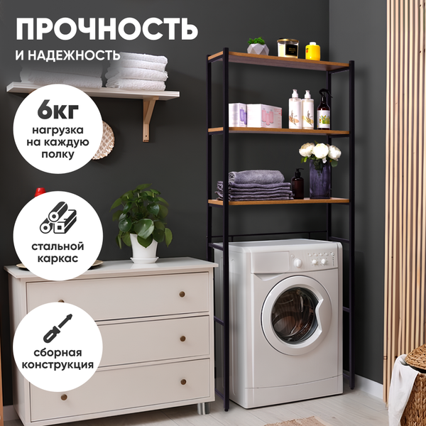 Стеллаж Solmax&Home Loft ЛДСП СВЛ15 / IS99951
