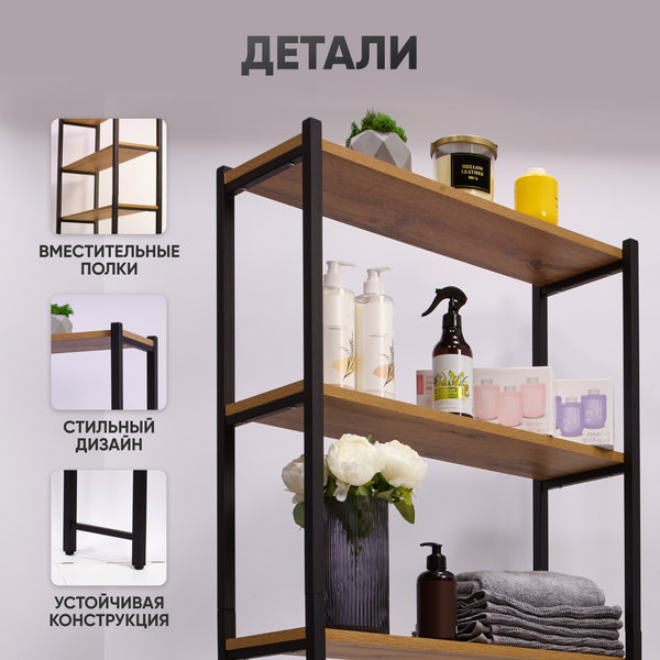 Стеллаж Solmax&Home Loft ЛДСП СВЛ15 / IS99951